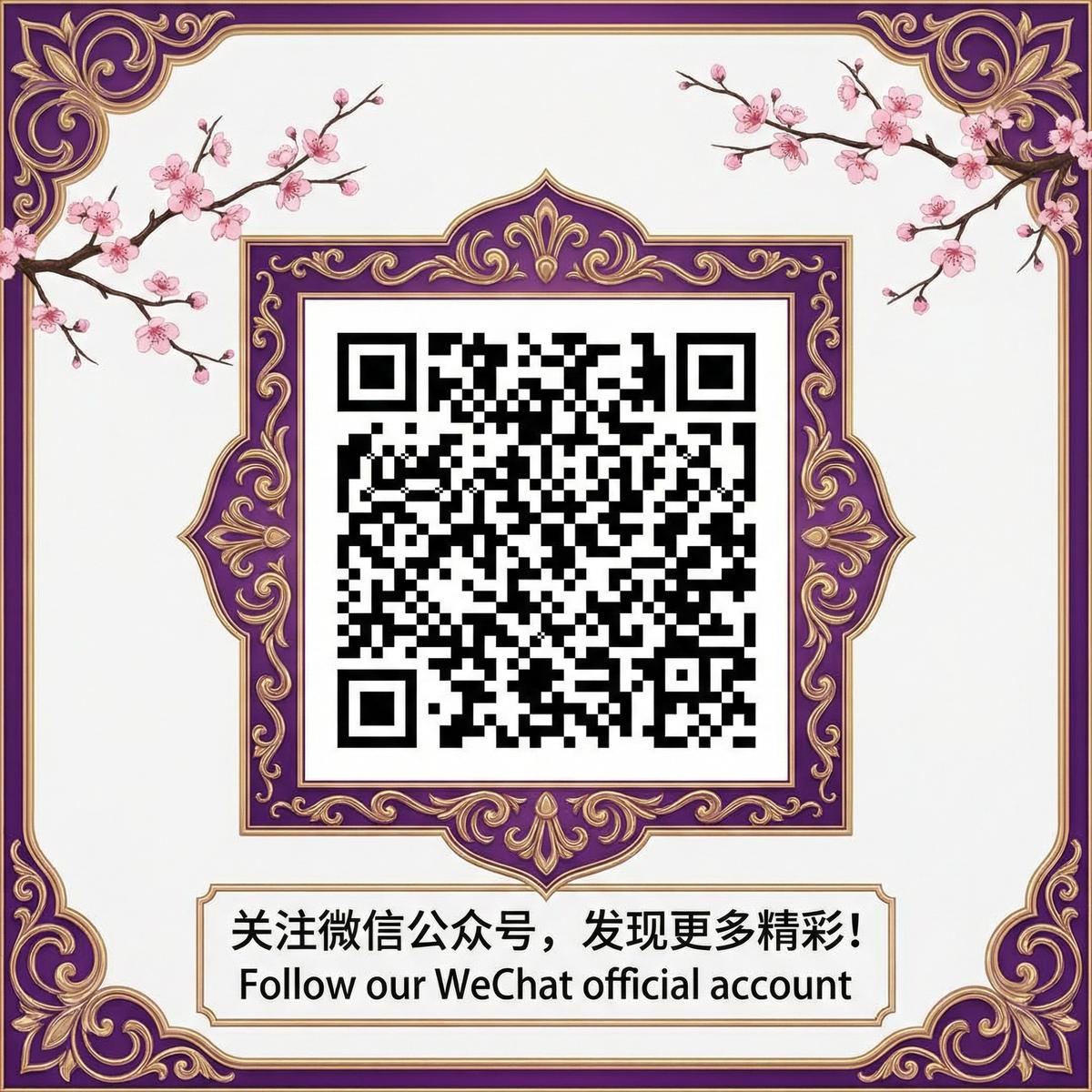 海角微信公众号二维码